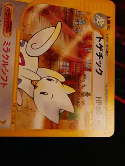 LP JAPANESE Pokemon TOGETIC Card THE TOWN ON NO MAP/AQUAPOLIS E2 Set 061/092 - Image 4