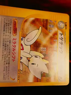 LP JAPANESE Pokemon TOGETIC Card THE TOWN ON NO MAP/AQUAPOLIS E2 Set 061/092 - Image 5