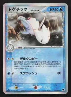 Togetic 017/068 Dragon Frontiers LP Japanese Pokemon Card TCG - Image 1