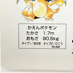 Pokemon Red Charizard Playing Card Nintendo Japanese 1996 Popular Anime Vintage - Image 4