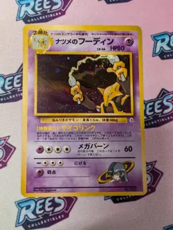 Sabrina's Alakazam Holo Gym No. 065 Rare Card Japanese Nintendo Pokemon Card - Image 1