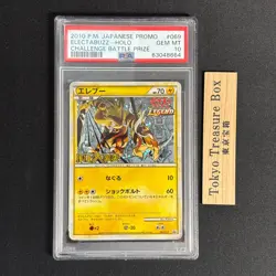 Electabuzz 069/L-P LEGEND Promo 2010 Clash at Summit Japanese Pokemon Card - Image 1
