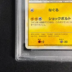 Electabuzz 069/L-P LEGEND Promo 2010 Clash at Summit Japanese Pokemon Card - Image 4