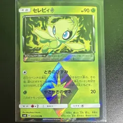 Pokemon Celebi Prism Star 015/095 Super-Burst Impact Holo Japanese - Image 1