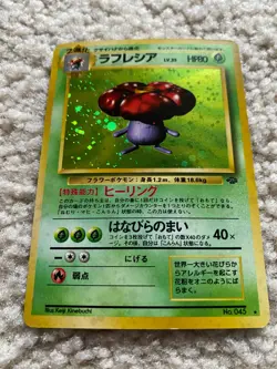 VILEPLUME Holo Jungle Set No045 Vintage Nintendo Pocket Monsters Japanese NM - Image 1