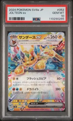 2024 POKEMON JAPANESE SV8A-TERASTAL FEST EX #052 JOLTEON EX PSA 10 - Image 1