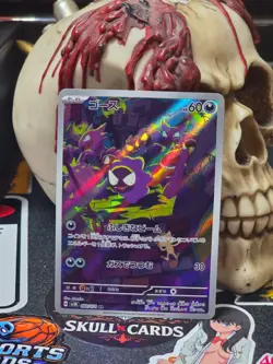 ☠☠ Pokemon Gastly 080/071 Sv5k: Wild Force Holo (Japanese) - Image 1