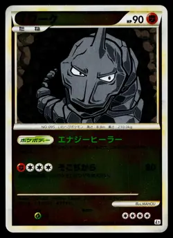 Onix 030/080 Common Reviving Legends Reverse Holo Pokemon Japanese Near Mint - Image 1
