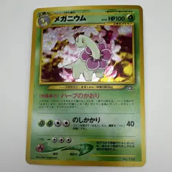 The Pokemon Company Meganium 154 Gold, Silver, to a New World Holo Rare JP - Image 1