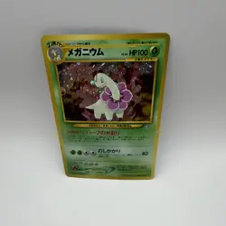 The Pokemon Company Meganium 154 Gold, Silver, to a New World Holo Rare JP - Image 3