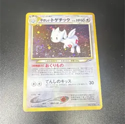 The Pokemon Company Light Togetic Darkness & to Light 176 Holo Rare Japanese - Image 1