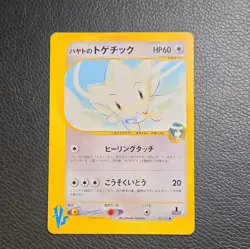 Pokemon TCG Falkner's Togetic 005/141 Pokemon VS 1st Ed Regular HP 60 JP - Image 1