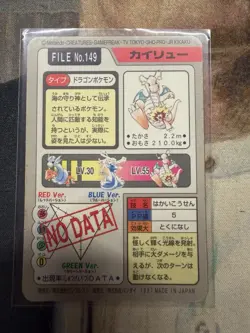 Dragonite carddass Pocket Monster Bandai File No.149 - Image 2