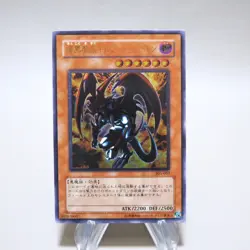 Yu-Gi-Oh yugioh Archfiend of Gilfer 305-053 Ultimate Rare EX Japanese k190 - Image 1