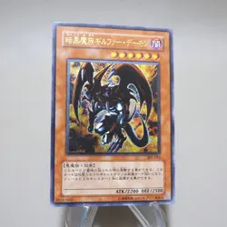 Yu-Gi-Oh yugioh Archfiend of Gilfer 305-053 Ultimate Rare EX Japanese k190 - Image 2