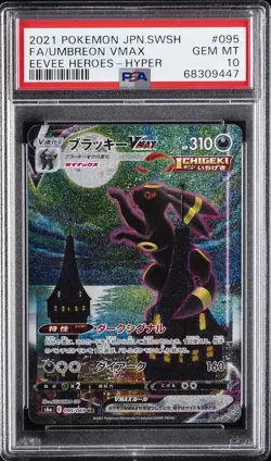 2021 POKEMON JPN SWORD & SHIELD EEVEE HEROES FULL ART/UMBREON VMAX-HYPER PSA 10 - Image 1