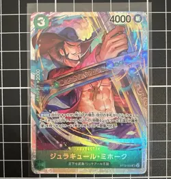 Dracule Mihawk SR ST12-003 st12 Zoro And Sanji Japanese One Piece - Image 1