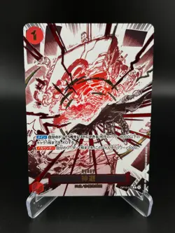Divine Departure Parallel Manga Alt OP10-019 Royal Blood One Piece Japanese NM - Image 1