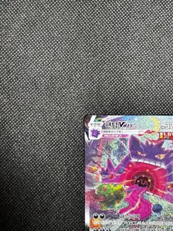 Pokemon Card Gengar VMAX sGG 020/019 High Class Deck Korean MP - Image 3