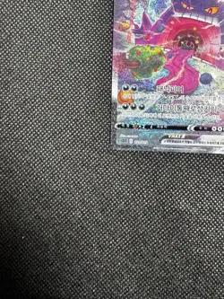 Pokemon Card Gengar VMAX sGG 020/019 High Class Deck Korean MP - Image 5