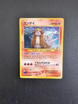 Pokemon Card Japanese Entei Holo No.244 Neo 3 Revelation - Image 1