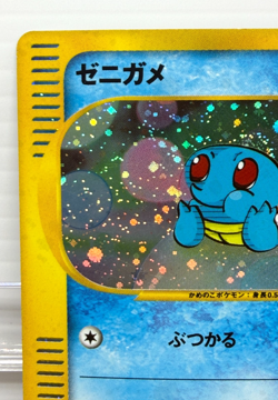 Pokemon Card Japanese Squirtle 007/018 McDonald's Promo e-Series Holo 2002 - Image 2