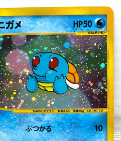 Pokemon Card Japanese Squirtle 007/018 McDonald's Promo e-Series Holo 2002 - Image 3