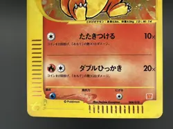 Charmander 004/018 Holo McDonald's Promo MP Japanese Pokemon Card a1 - Image 3