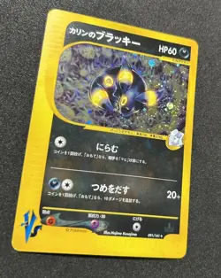 Karen's Umbreon 091/141 1st Edition VS Series Holo LP Japanese Pokemon Card - Image 3