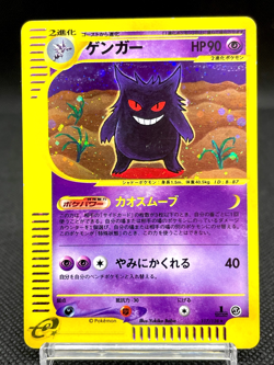 Gengar 117/128 1st Edition Holo Vintage Rare Japanese Pokemon e Card 3101113 - Image 1