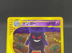 Gengar 117/128 1st Edition Holo Vintage Rare Japanese Pokemon e Card 3101113 - Image 3