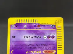 Gengar 117/128 1st Edition Holo Vintage Rare Japanese Pokemon e Card 3101113 - Image 4