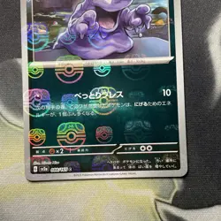 Grimer 088/165 Masterball - 151 sv2a Japanese - Pokemon Card Game TCG - Image 3