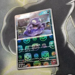Grimer 088/165 Masterball - 151 sv2a Japanese - Pokemon Card Game TCG - Image 4