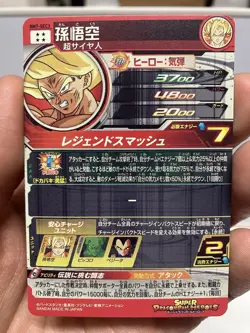Super Dragon Ball Heroes BM7-SEC3 UM6-SEC Son Goku Broly Card Set Japan - Image 3