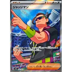 Judge SR 083/063 Heat Wave Arena sv9a Pokemon Card GAME Japanese - Image 1
