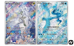Pokemon Card N's Reshiram Articuno AR set 102 109/100 sv9 Battle Partners Japan - Image 1