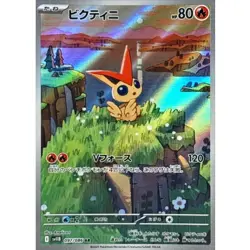 Victini AR 097/086 sv11B Black Bolt Pokemon Card Japanese Scarlet & Violet - Image 1