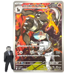 Team Rocket's Houndoom AR 100/098 Team Rocket sv10 Pokemon Card Japanese - Image 1