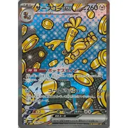 Gholdengo ex SAR 220/187 Terastal Festival sv8a Pokemon Card Game Japanese - Image 1