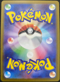 Zeraora AR 109/102 sv7 Stellar Miracle Pokemon Card Japanese Scarlet Violet - Image 2