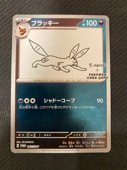 Umbreon P YU NAGABA × Pokemon Card Game Collaboration... - Image 1