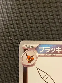 Umbreon P YU NAGABA × Pokemon Card Game Collaboration... - Image 3