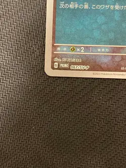 Umbreon P YU NAGABA × Pokemon Card Game Collaboration... - Image 5