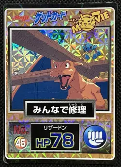 Charizard Get Card Meiji Movie No. 45 Pokemon Card Holo Rare Japanese Nintendo - Image 1