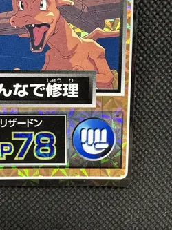 Charizard Get Card Meiji Movie No. 45 Pokemon Card Holo Rare Japanese Nintendo - Image 4