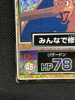 Charizard Get Card Meiji Movie No. 45 Pokemon Card Holo Rare Japanese Nintendo - Image 5