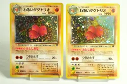 Pokemon card Dark Dugtrio 2set No.051 Holo Rare Old Back Team Rocket Japanese - Image 1
