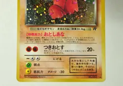 Pokemon card Dark Dugtrio 2set No.051 Holo Rare Old Back Team Rocket Japanese - Image 4