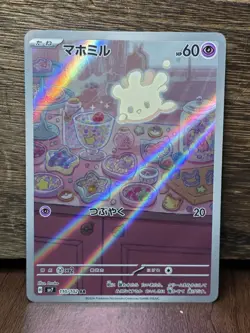 Milcery AR 110/102 Stellar Miracle sv7 Pokemon Card Japanese [Near Mint] - Image 1